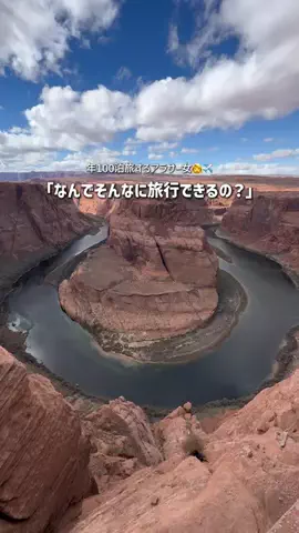 もえ✈︎賢くお得にワンランク上の旅のTikTok投稿