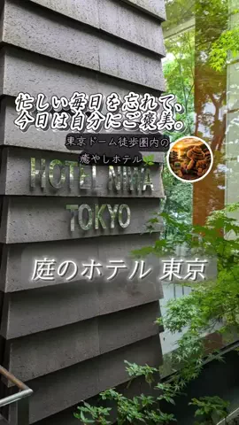 👑マルプー Binta｜ホテル旅🐻‍ 旅とご褒美🛍️のTikTok投稿