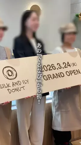 はちぱん🍞東京下町パンとカフェのTikTok投稿