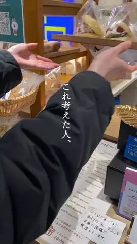 はちぱん🍞東京下町パンとカフェのTikTok投稿