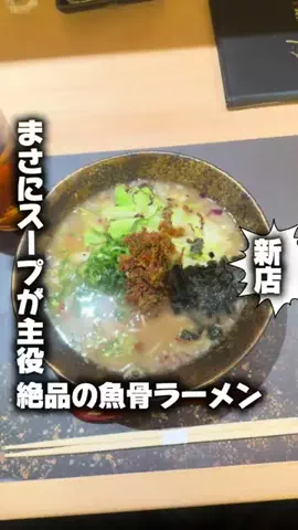 筋肉チワワ【東京ラーメン】のTikTok PR投稿：『Gyokotsuya 銀座店』さんの詳細 【住所🗺️】 東京都中央…