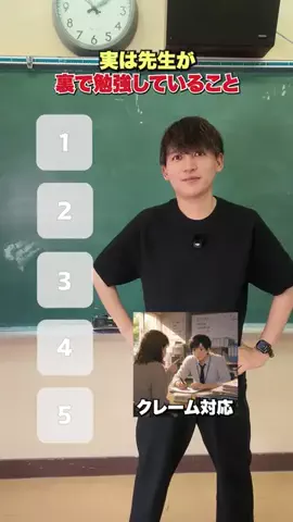 こだま先生のTikTok投稿