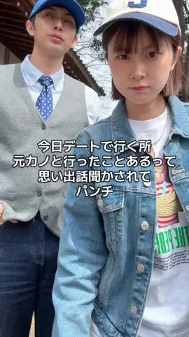 そわそわカップルのTikTok投稿