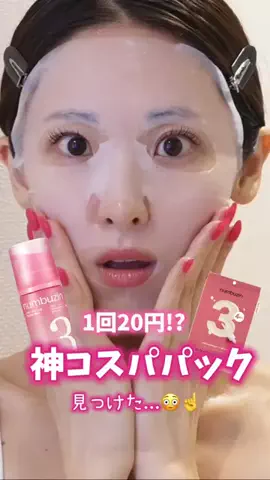 まどか💋韓国美容スキンケアのTikTok投稿
