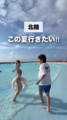 べこりぃ｜北陸👌スポットのTikTok投稿