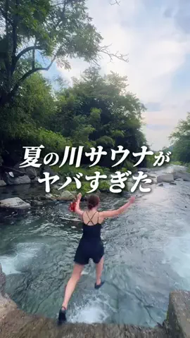 サウナコレクション【サウコレ！】のTikTok投稿