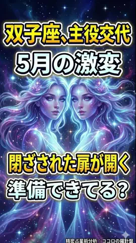 ココロの羅針盤｜癒やしの星占い・潜在意識のTikTok投稿