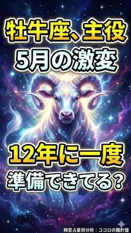 ココロの羅針盤｜癒やしの星占い・潜在意識のTikTok投稿