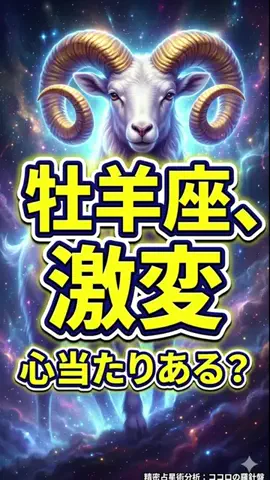 ココロの羅針盤｜癒やしの星占い・潜在意識のTikTok投稿