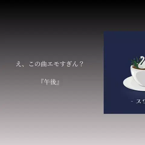 大学生のプレイリスト物語のTikTok投稿