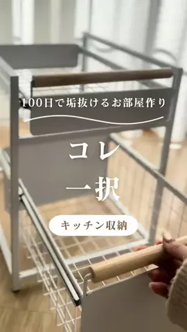 らん⌇100日後に垢抜ける北欧風なお部屋作りのTikTok投稿