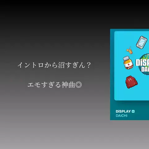 大学生のプレイリスト物語のTikTok投稿