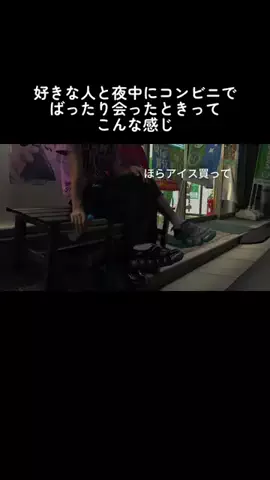 君の隣にいたいからのTikTok投稿