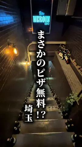 埼玉満載グルメのTikTok投稿
