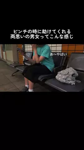 君の隣にいたいからのTikTok投稿