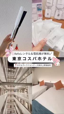 しおり｜女子向けおでかけ・旅行情報🎀のTikTok投稿