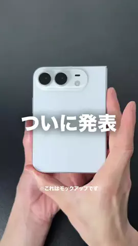 ひかり｜iPhoneとガジェット生活のTikTok投稿