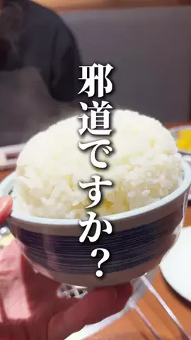 東京30代ぼっち飯🙇‍♂️のTikTok投稿