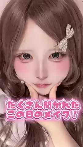 ♡ひめちゃん♡のTikTok投稿