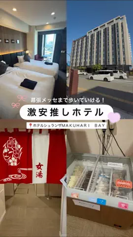 しおり｜女子向けおでかけ・旅行情報🎀のTikTok投稿