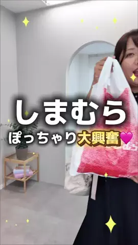 【ぽっちゃりコーデ】HinaのTikTok投稿