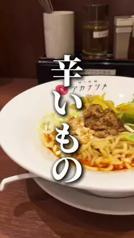 東京30代ぼっち飯🙇‍♂️のTikTok投稿