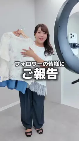 【ぽっちゃりコーデ】HinaのTikTok投稿