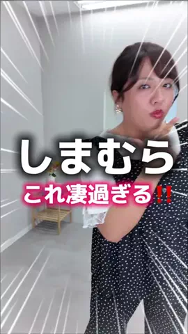 【ぽっちゃりコーデ】HinaのTikTok投稿