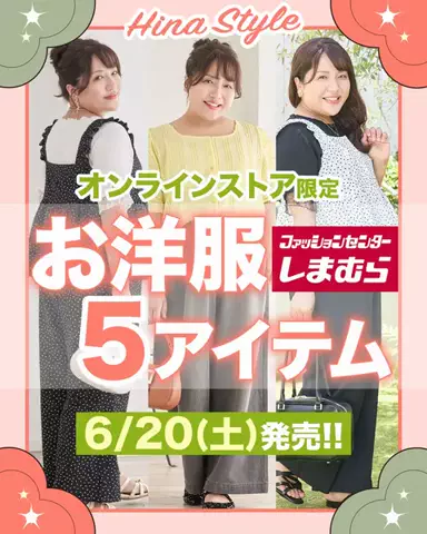 【ぽっちゃりコーデ】HinaのTikTok投稿