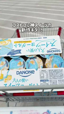 毎日コストコに通う主婦🥤てこのTikTok PR投稿：待望の新作キター！🥹✨ コストコで話題のシリーズから…