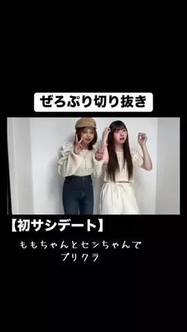 あーちゃん🕛👑のTikTok投稿
