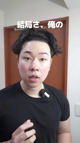 さとる | メンズ美容広めたいのTikTok投稿