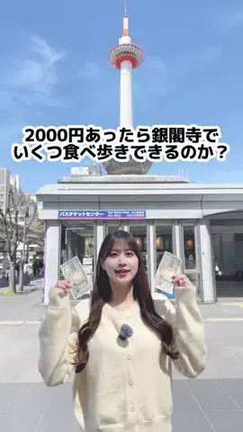 八木沙季のTikTok投稿