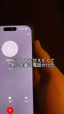 先輩、俺と付き合ってのTikTok投稿