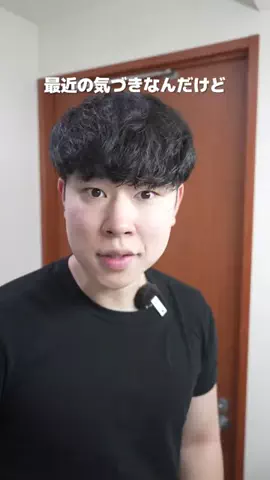 さとる | メンズ美容広めたいのTikTok投稿