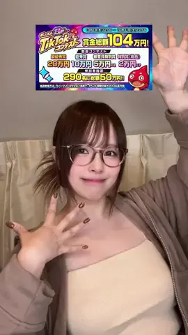 りなてぃ(天音利梛)＜＞のTikTok投稿