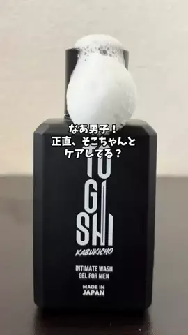 シロ／メンズ美容のTikTok投稿