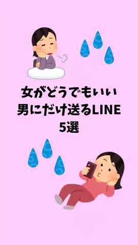 モテない原因知ってる？のTikTok投稿