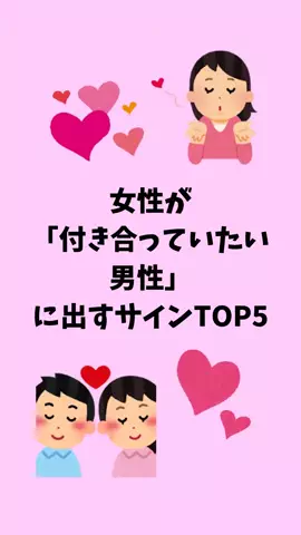 モテない原因知ってる？のTikTok投稿