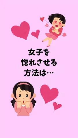 モテない原因知ってる？のTikTok投稿