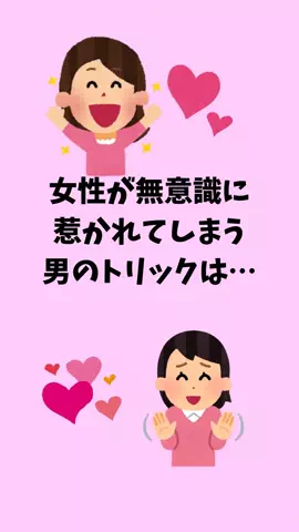 モテない原因知ってる？のTikTok投稿