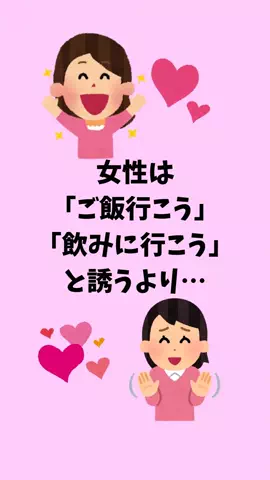 モテない原因知ってる？のTikTok投稿