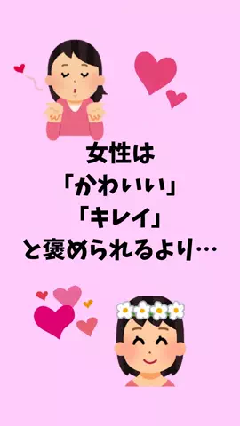 モテない原因知ってる？のTikTok投稿
