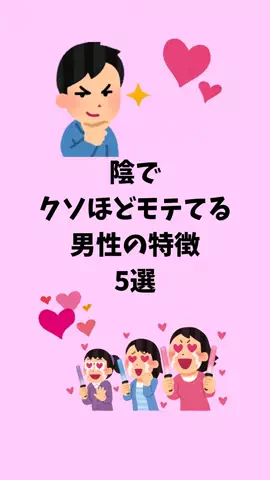 モテない原因知ってる？のTikTok投稿