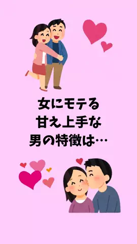 モテない原因知ってる？のTikTok投稿