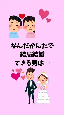 モテない原因知ってる？のTikTok投稿