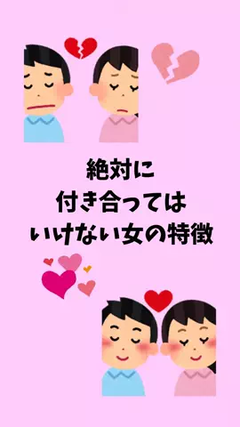 モテない原因知ってる？のTikTok投稿