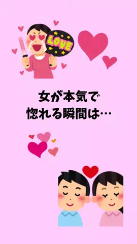 モテない原因知ってる？のTikTok投稿