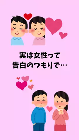 モテない原因知ってる？のTikTok投稿