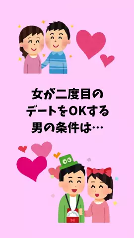 モテない原因知ってる？のTikTok投稿